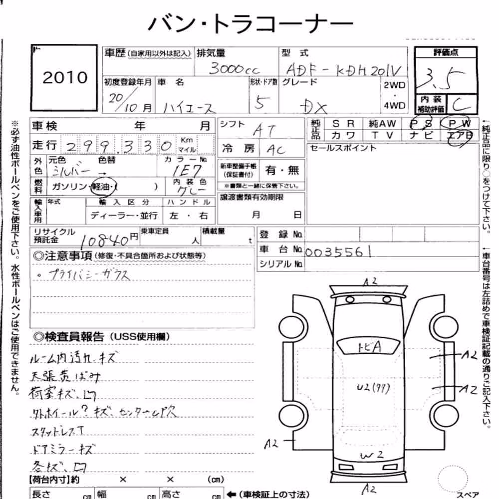 Notka aukcyjna: TOYOTA HIACE VAN 5D DX