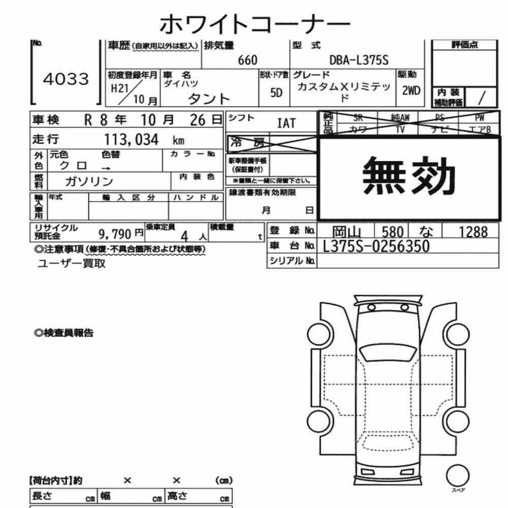 Notka aukcyjna: DAIHATSU TANTO CUSTOM X LIMITED