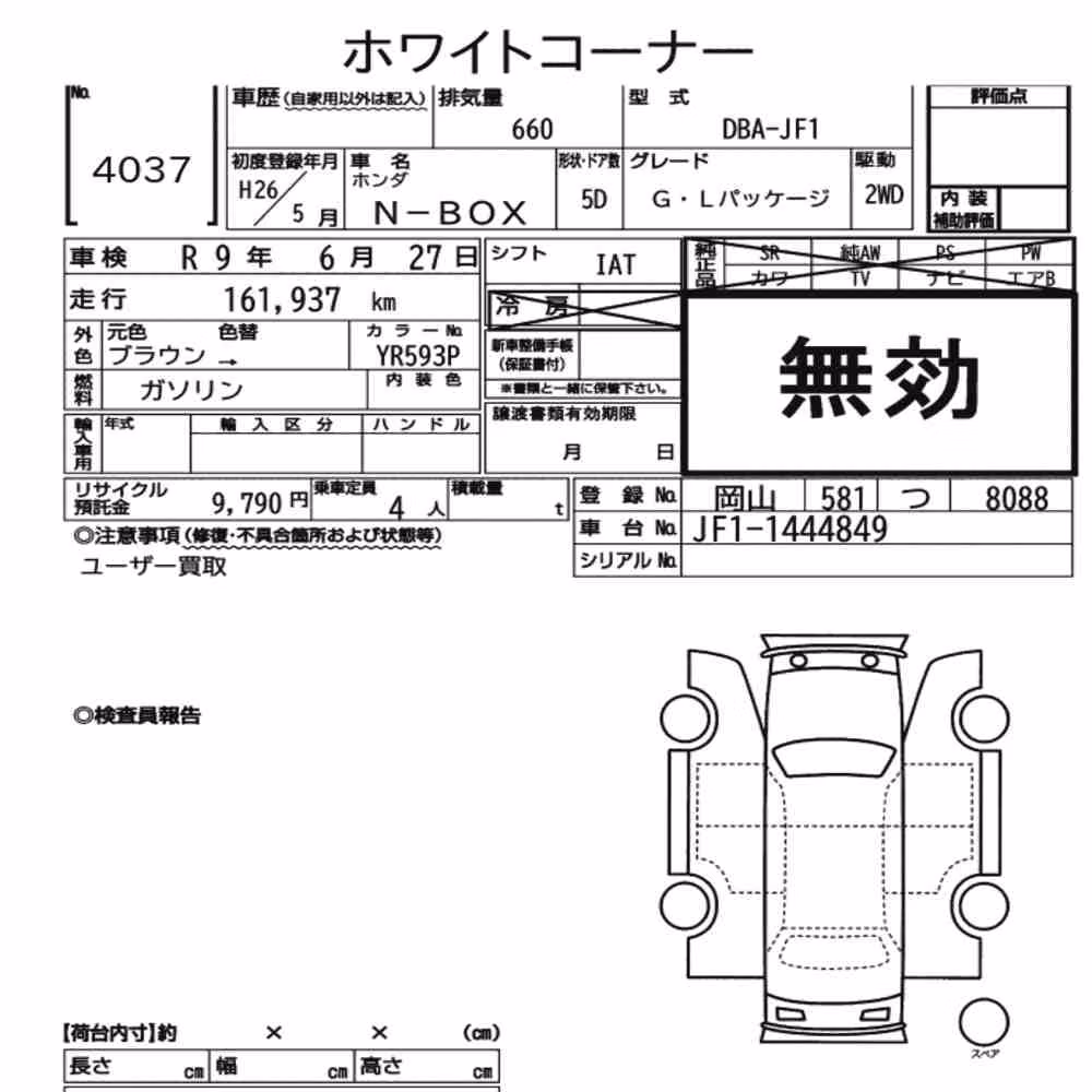 Notka aukcyjna: HONDA N-BOX G・L PACKAGE