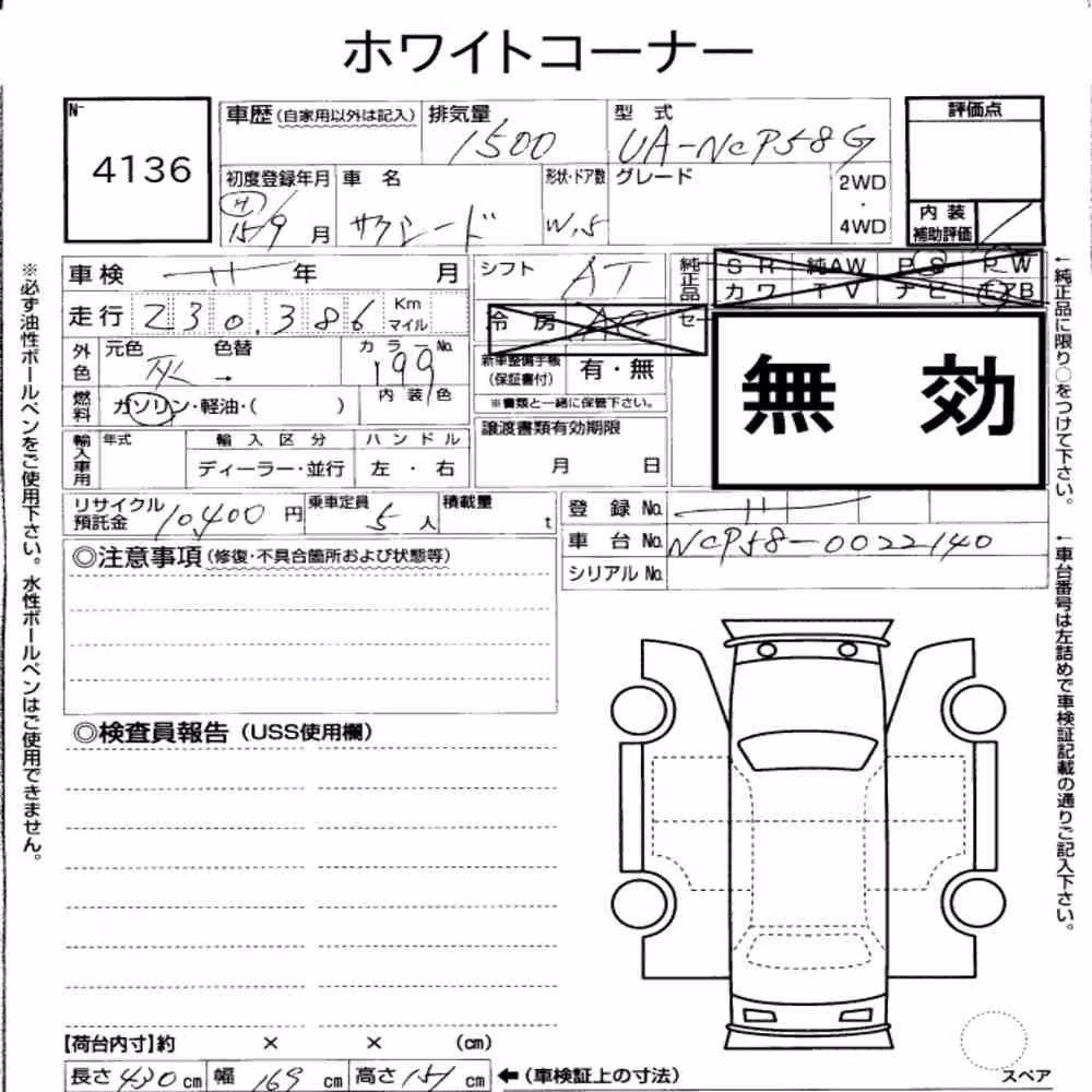 Notka aukcyjna: TOYOTA SUCCEED WAGON