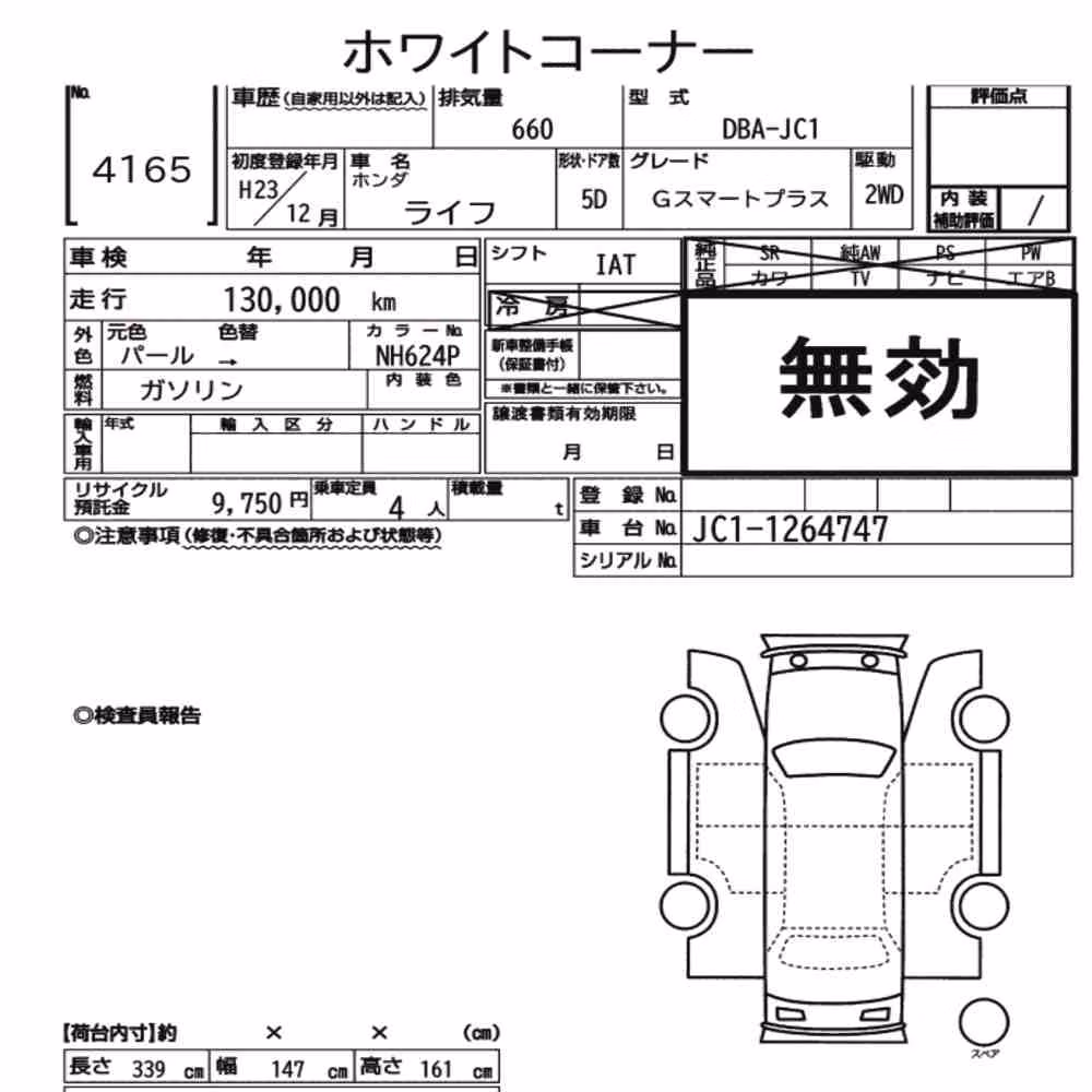 Notka aukcyjna: HONDA LIFE 5D G SMART PLUS