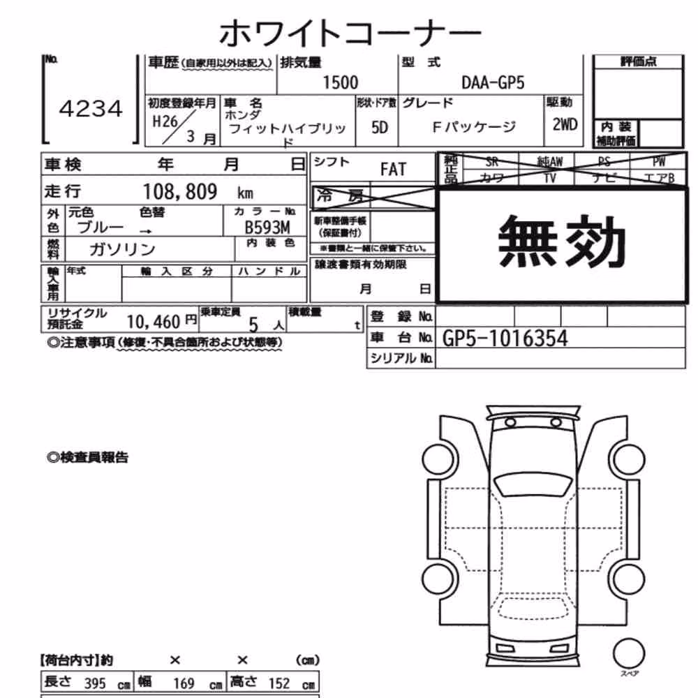 Notka aukcyjna: HONDA FIT HYBRID F PACKAGE