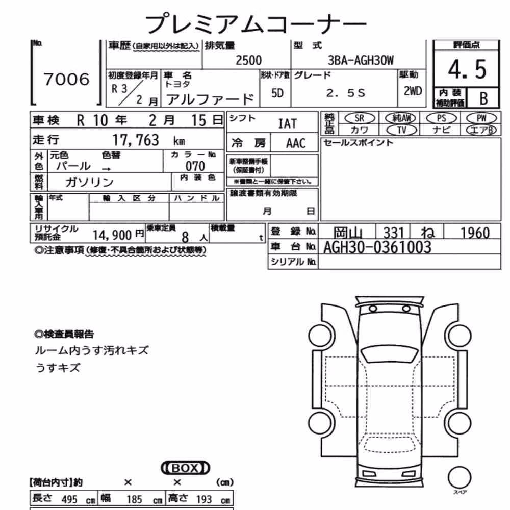 Notka aukcyjna: TOYOTA ALPHARD 2.5S