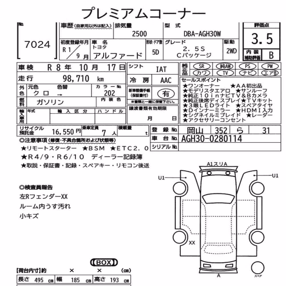 Notka aukcyjna: TOYOTA ALPHARD 2.5S C PACKAGE