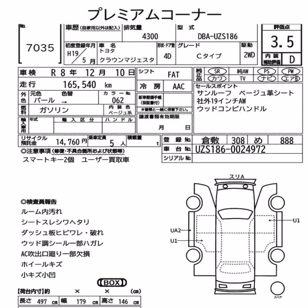 Notka aukcyjna: TOYOTA CROWN MAJESTA 4D C TYPE