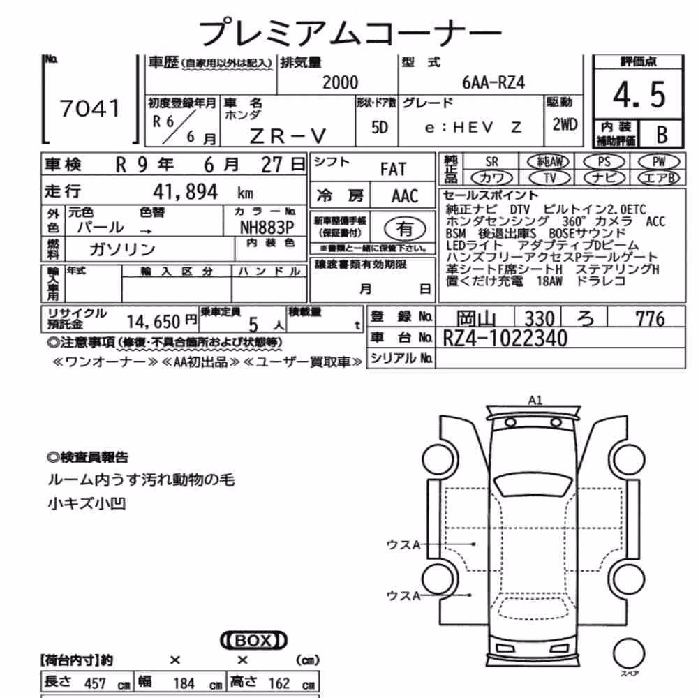 Notka aukcyjna: HONDA ZR-V E:HEV Z