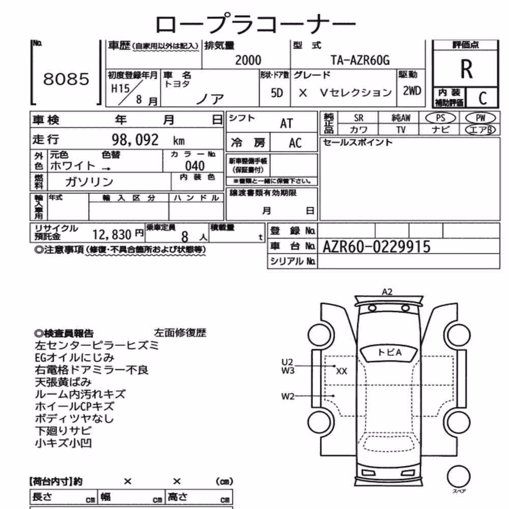 Notka aukcyjna: TOYOTA NOAH X V SELECTION