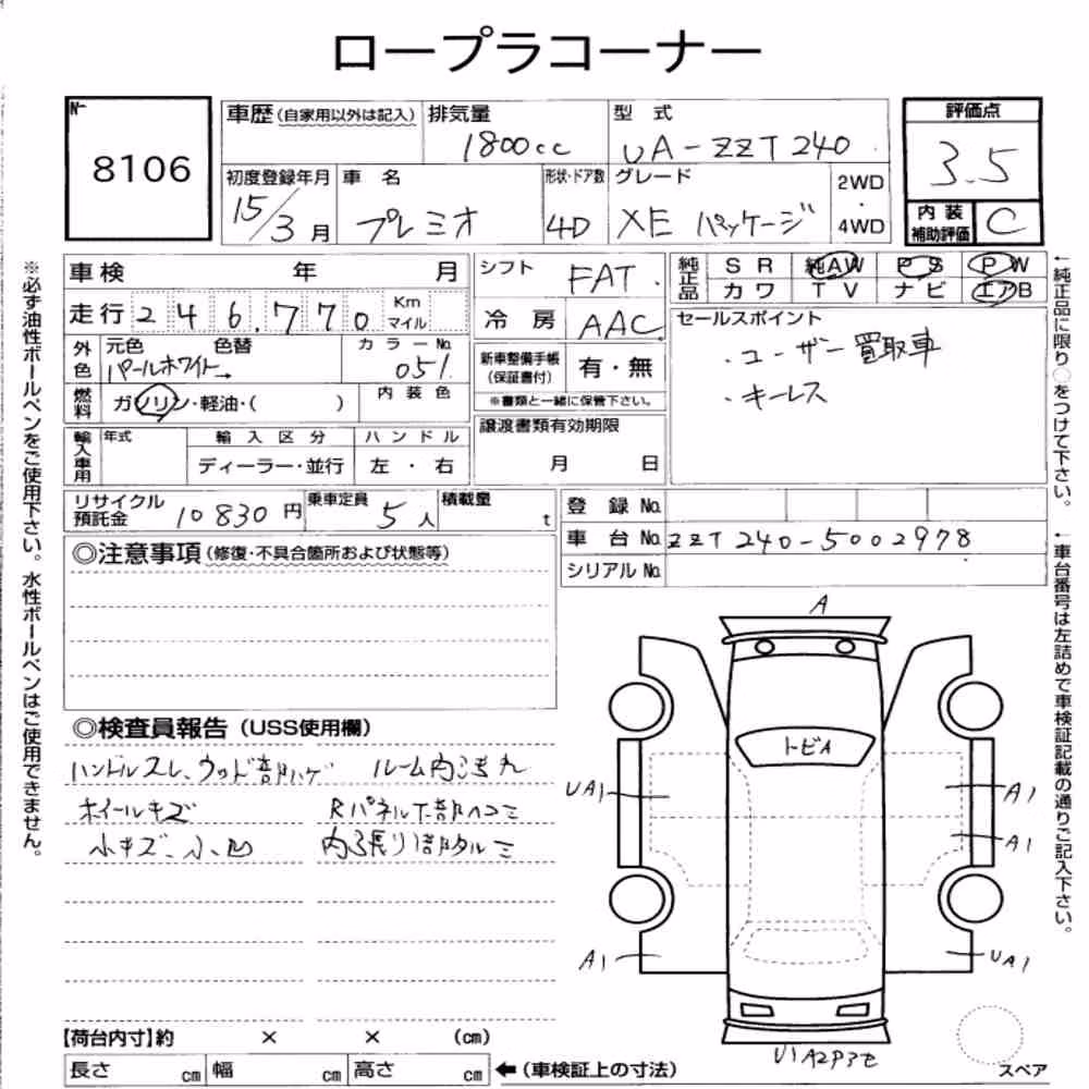 Notka aukcyjna: TOYOTA PREMIO X EX PACKAGE