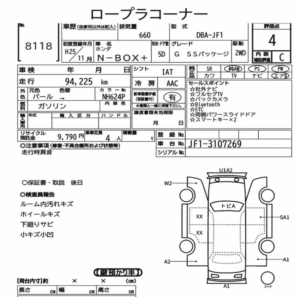 Notka aukcyjna: HONDA N-BOX+ G SS PACKAGE