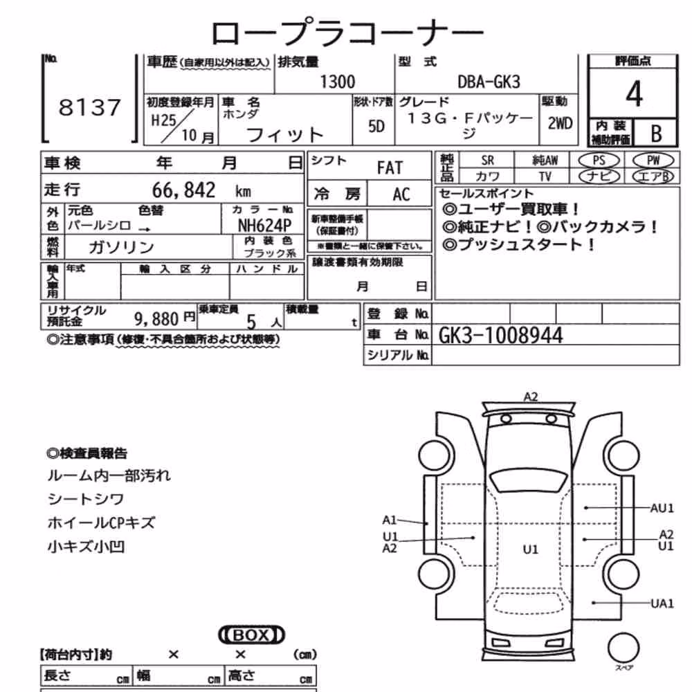 Notka aukcyjna: HONDA FIT 13G・F PACKAGE