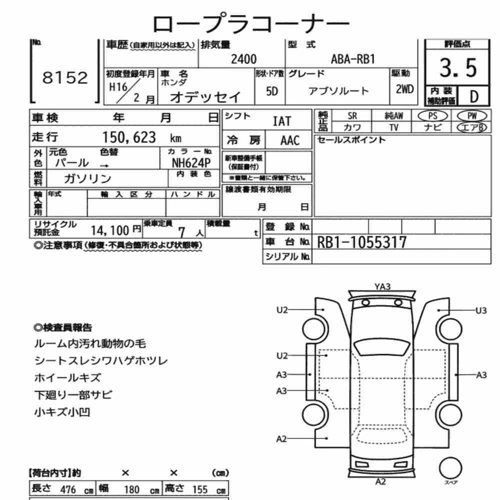 Notka aukcyjna: HONDA ODYSSEY ABSOLUTE