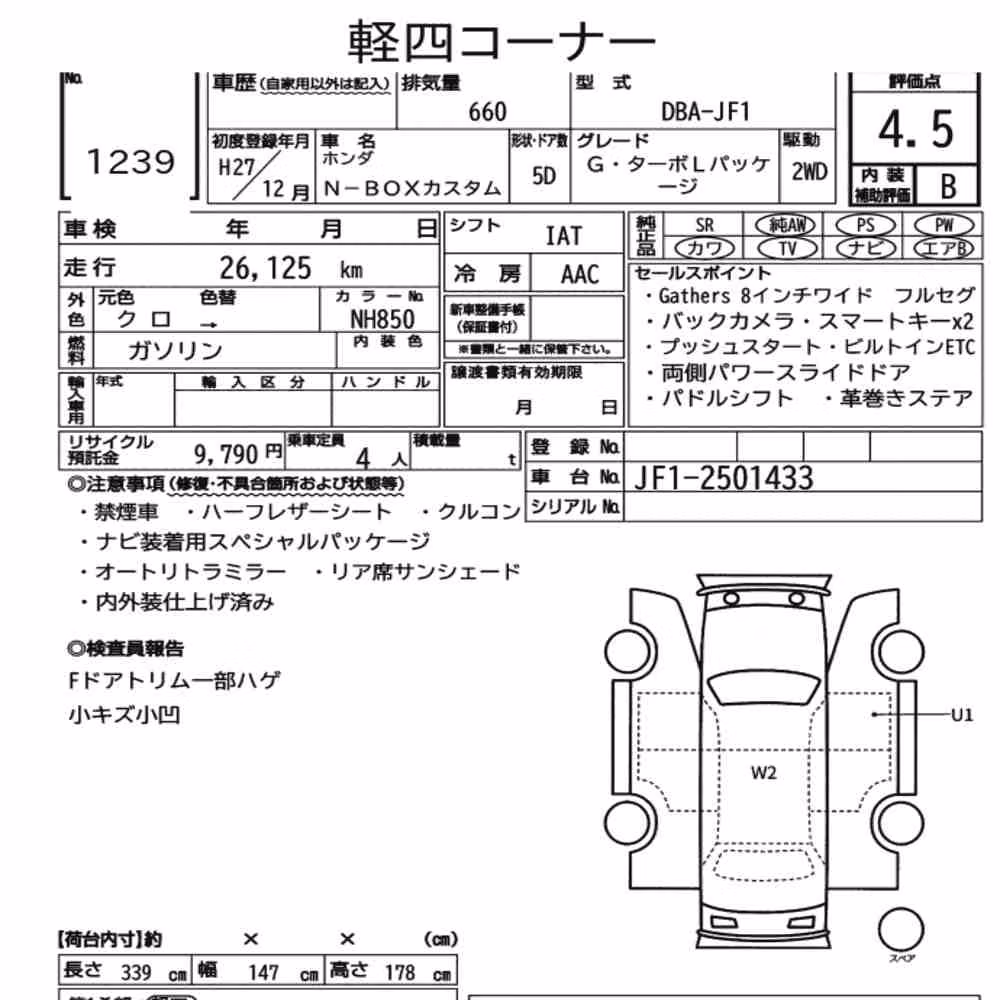 Notka aukcyjna: HONDA N-BOX CUSTOM G・TURBO L PACKAGE
