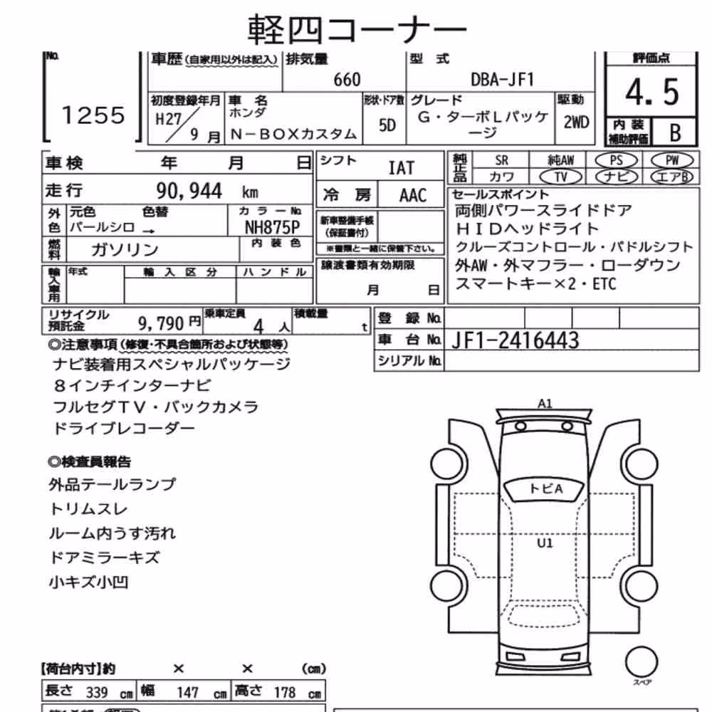 Notka aukcyjna: HONDA N-BOX CUSTOM G・TURBO L PACKAGE