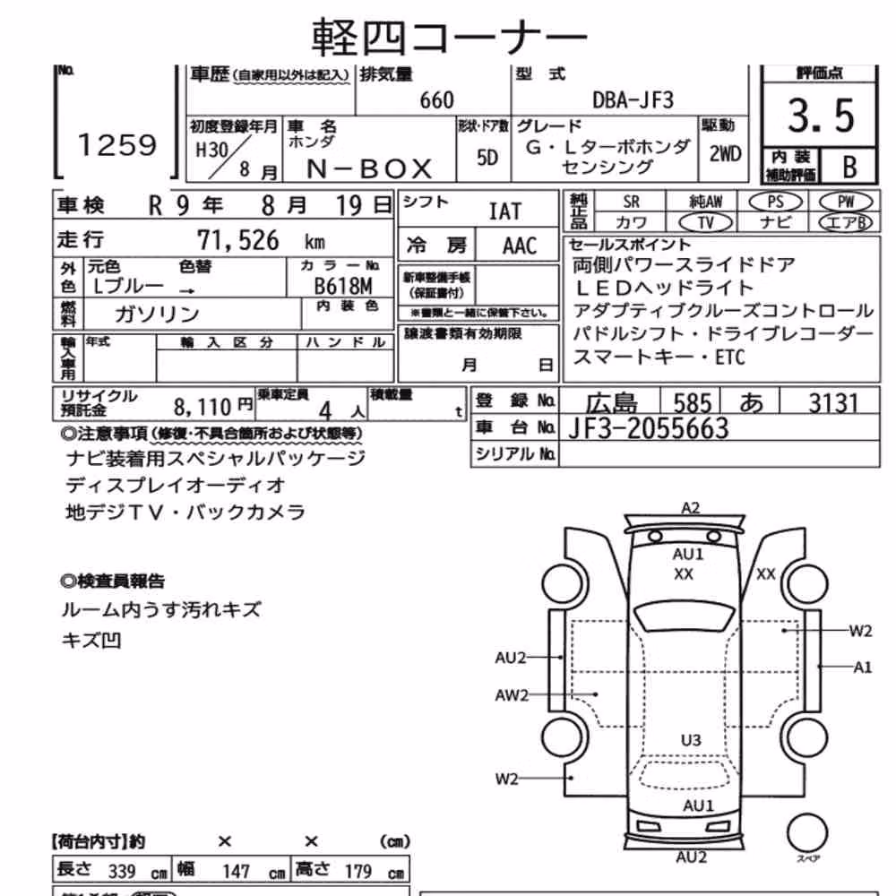Notka aukcyjna: HONDA N-BOX G・L TURBO HONDA SENSING