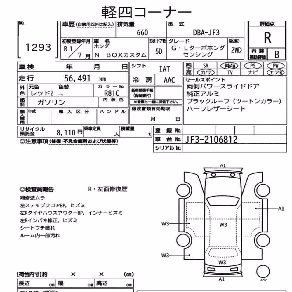 Notka aukcyjna: HONDA OTHERS G・L TURBO HONDA SENSING