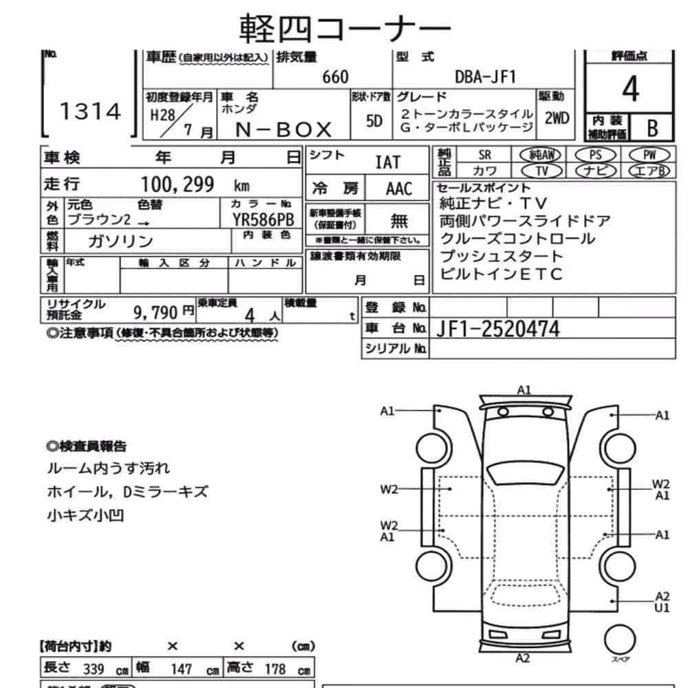 Notka aukcyjna: HONDA N-BOX 2TONE COLOR STYLE G・TURBO L PACKAGE
