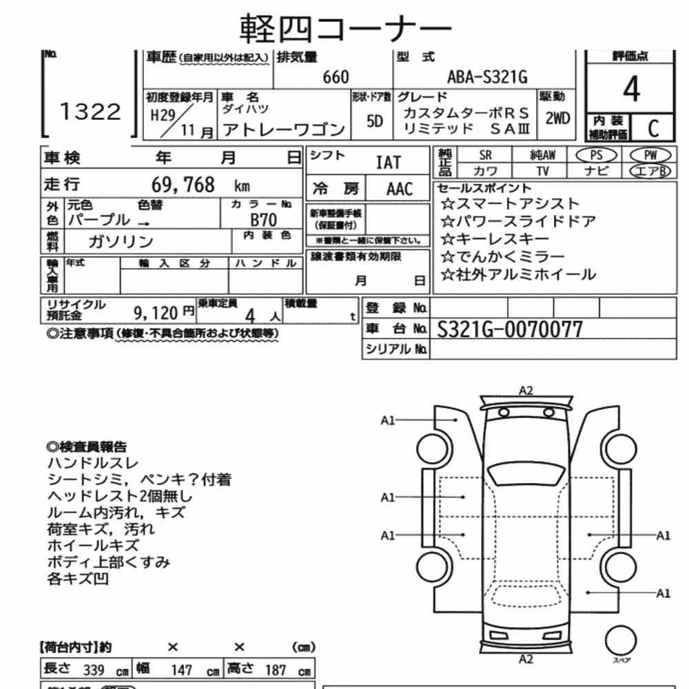 Notka aukcyjna: DAIHATSU ATRAI WAGON CUSTOM TURBO RS LIMITED SAⅢ