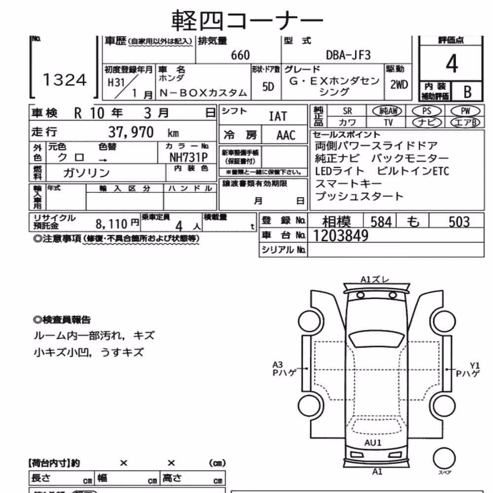 Notka aukcyjna: HONDA N-BOX CUSTOM G・EX HONDA SENSING