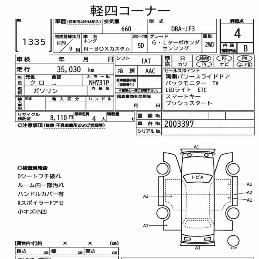 Notka aukcyjna: HONDA N-BOX CUSTOM G・L TURBO HONDA SENSING