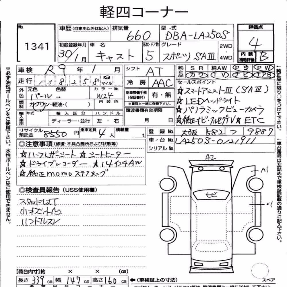 Notka aukcyjna: DAIHATSU CAST SPORTS SAⅢ