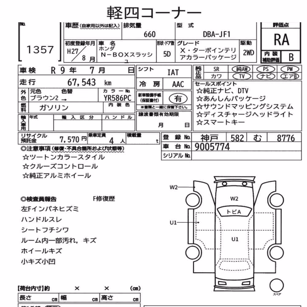 Notka aukcyjna: HONDA N-BOX SLASH X・TURBO INTERIOR COLOR PACKAGE