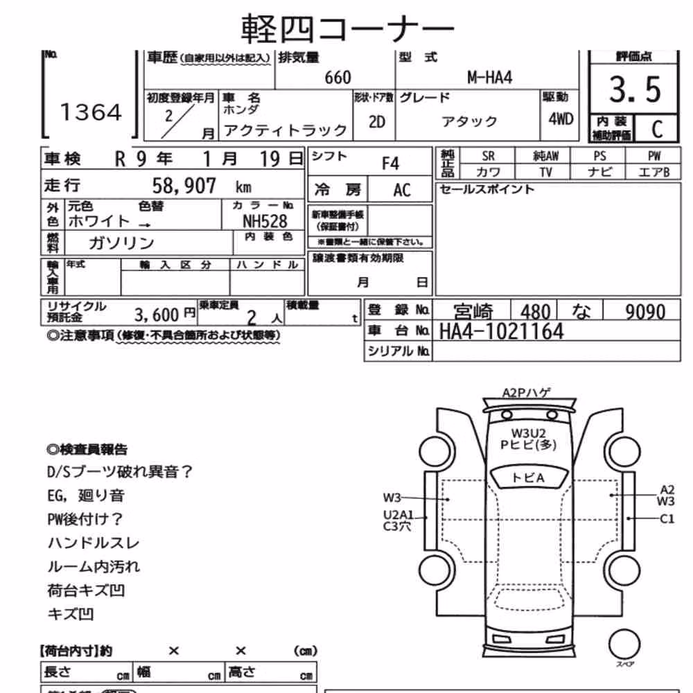 Notka aukcyjna: HONDA ACTY TRUCK 4WD ATTACK