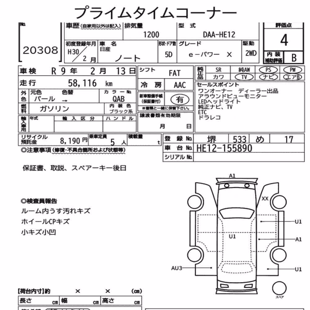 Notka aukcyjna: NISSAN NOTE E-POWER X