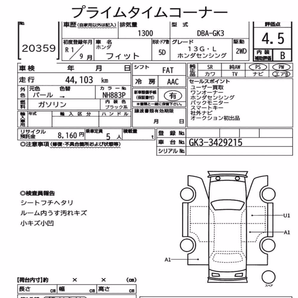 Notka aukcyjna: HONDA FIT 13G・L HONDA SENSING