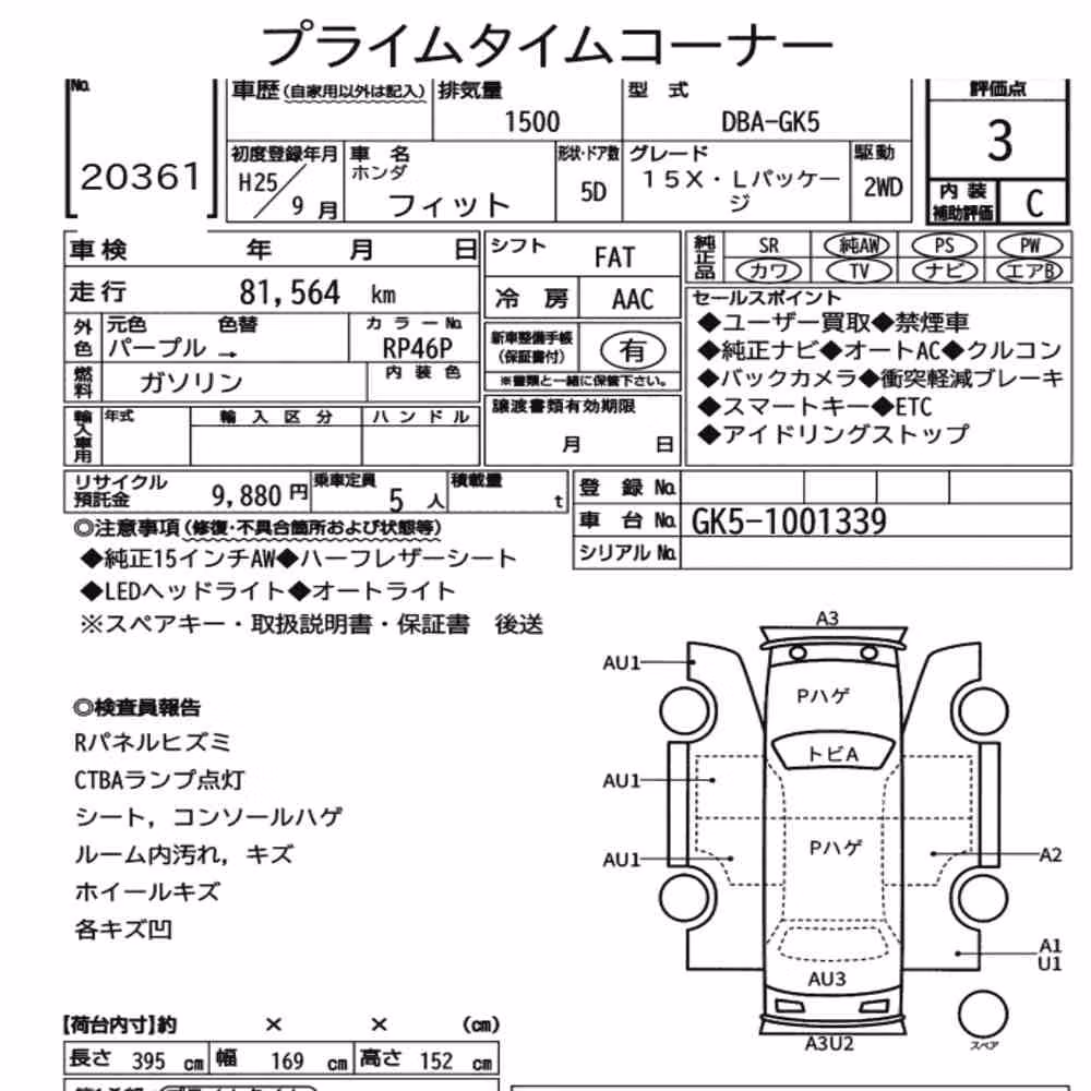 Notka aukcyjna: HONDA FIT 15X・L PACKAGE