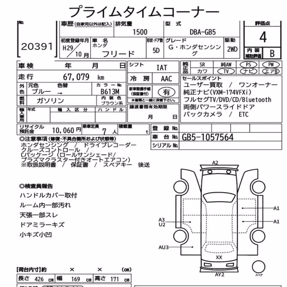 Notka aukcyjna: HONDA FREED G・HONDA SENSING