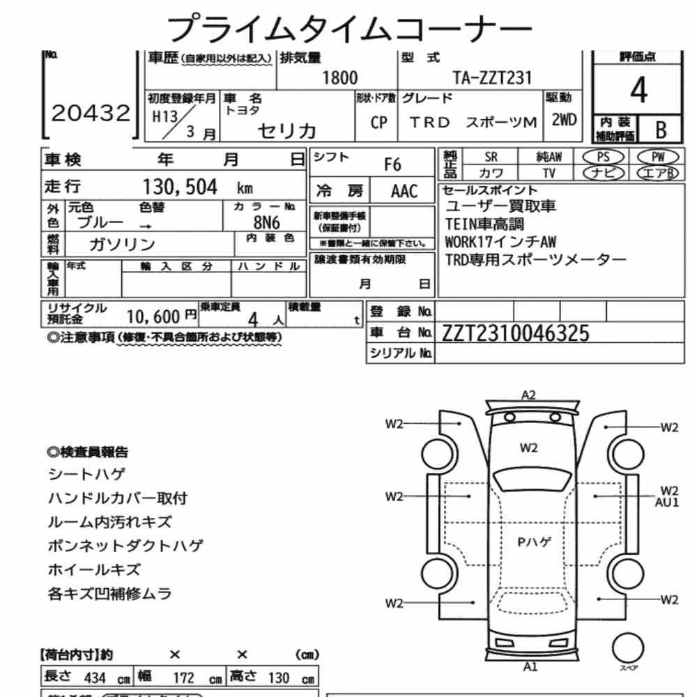 Notka aukcyjna: TOYOTA CELICA CP TRD SPORTS M