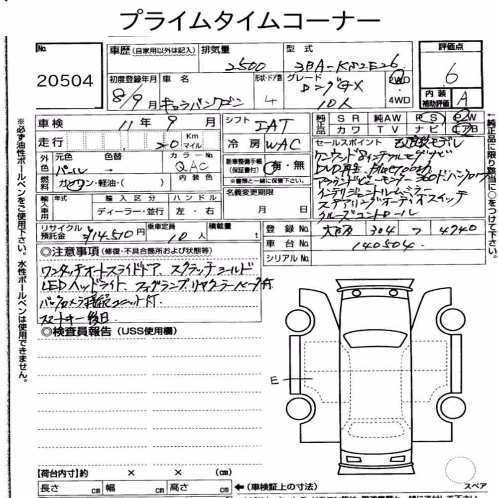 Notka aukcyjna: NISSAN CARAVAN WAGON LONG GX