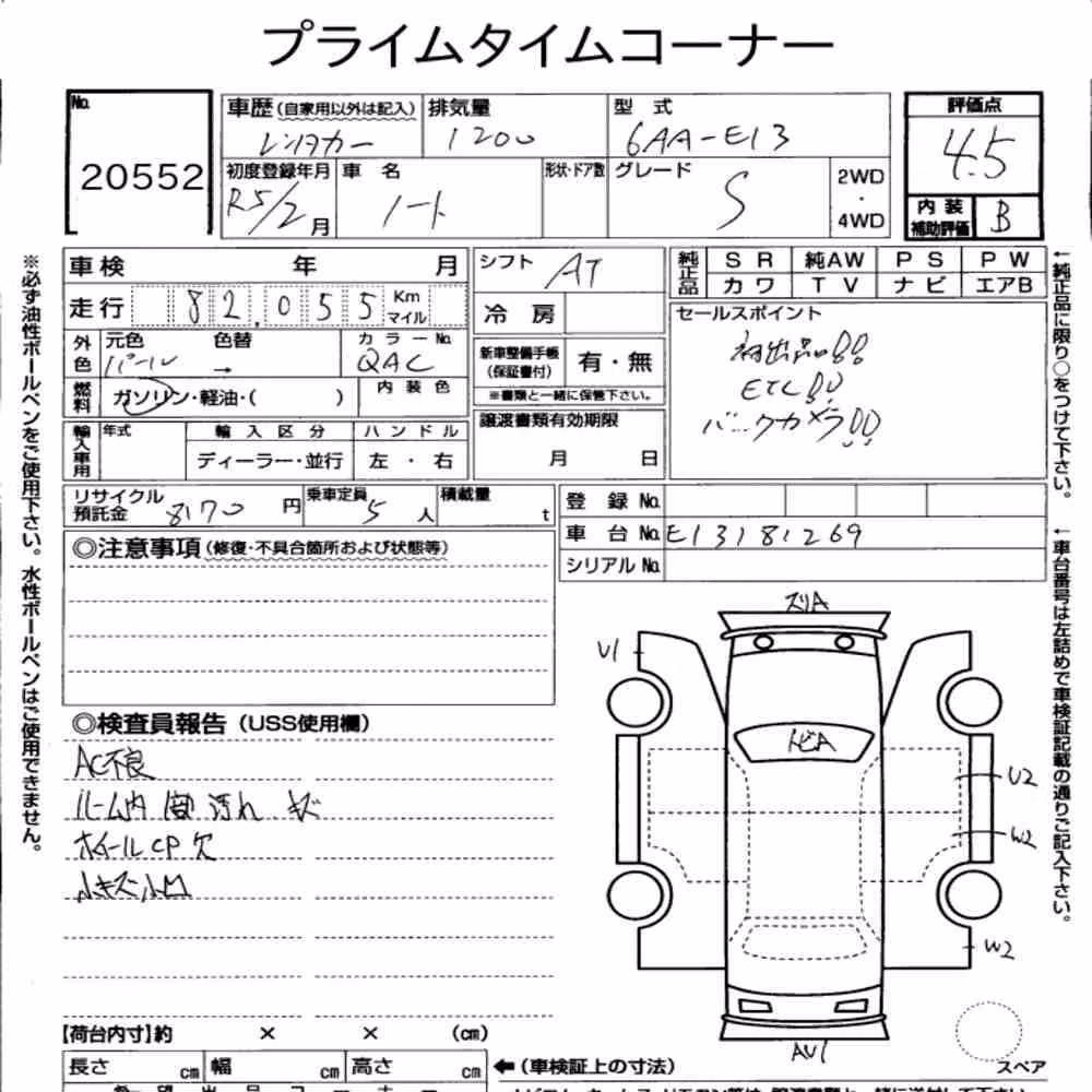 Notka aukcyjna: NISSAN NOTE S