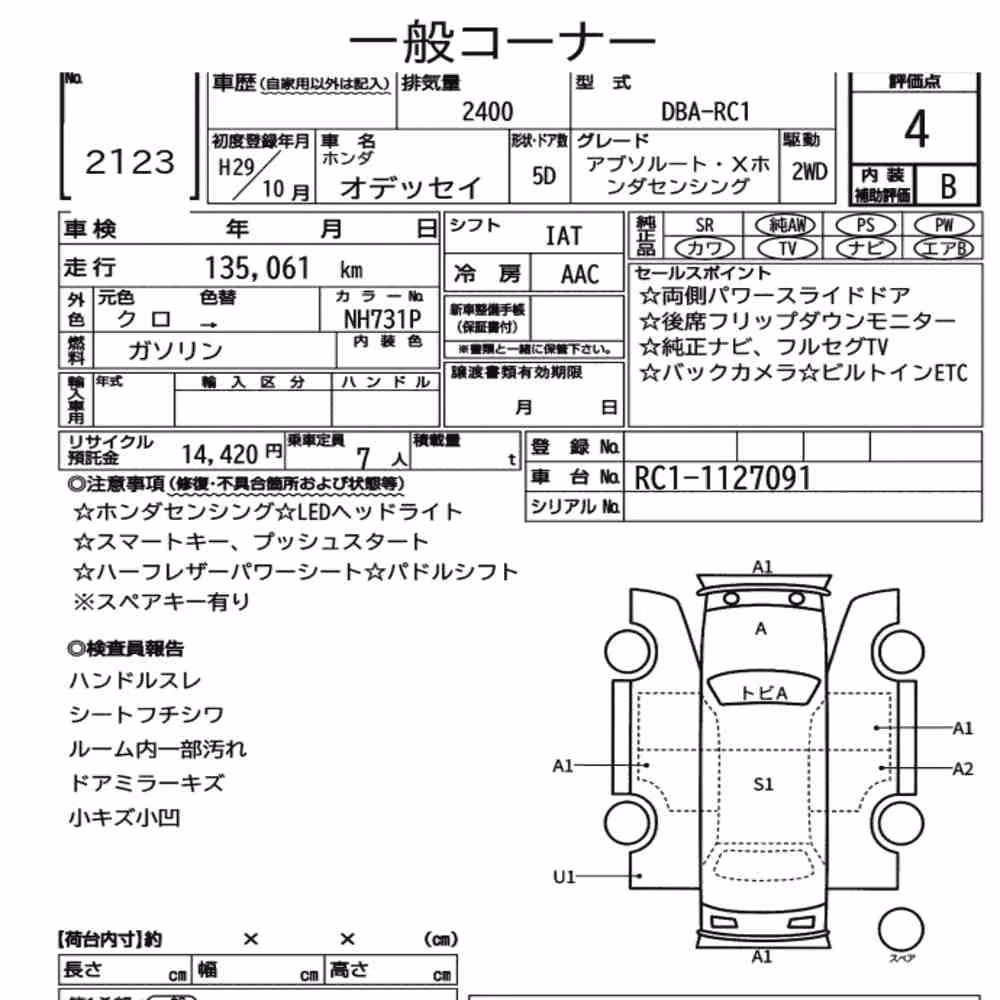 Notka aukcyjna: HONDA ODYSSEY ABSOLUTE・X HONDA SENSING