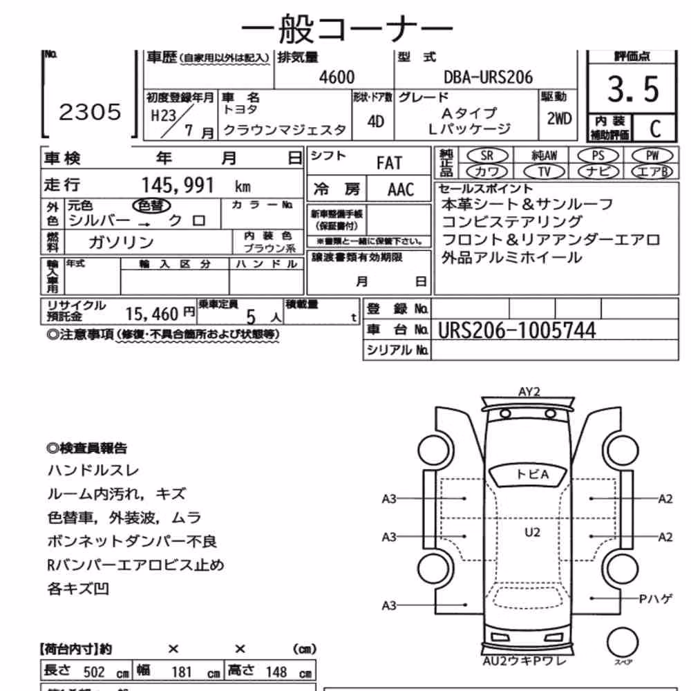 Notka aukcyjna: TOYOTA CROWN MAJESTA 4D A TYPE L PACKAGE