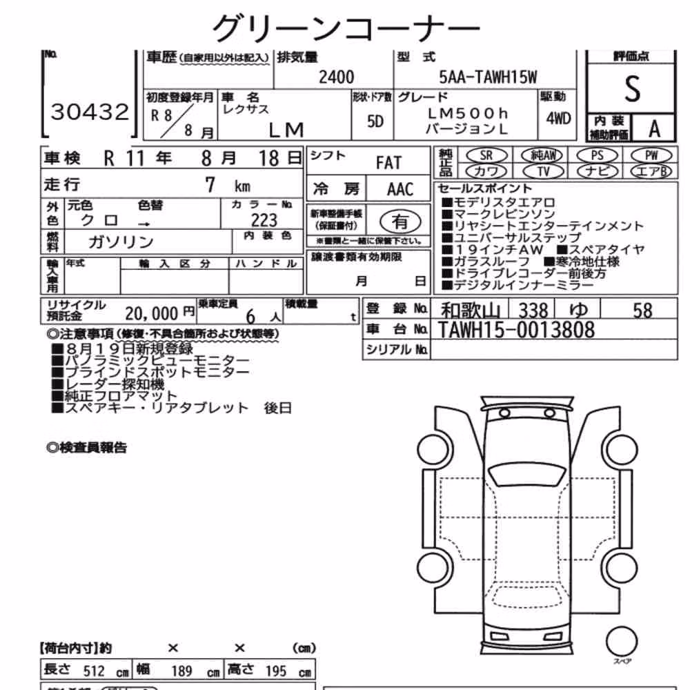 Notka aukcyjna: LEXUS LM 4WD LM500H VERSION L