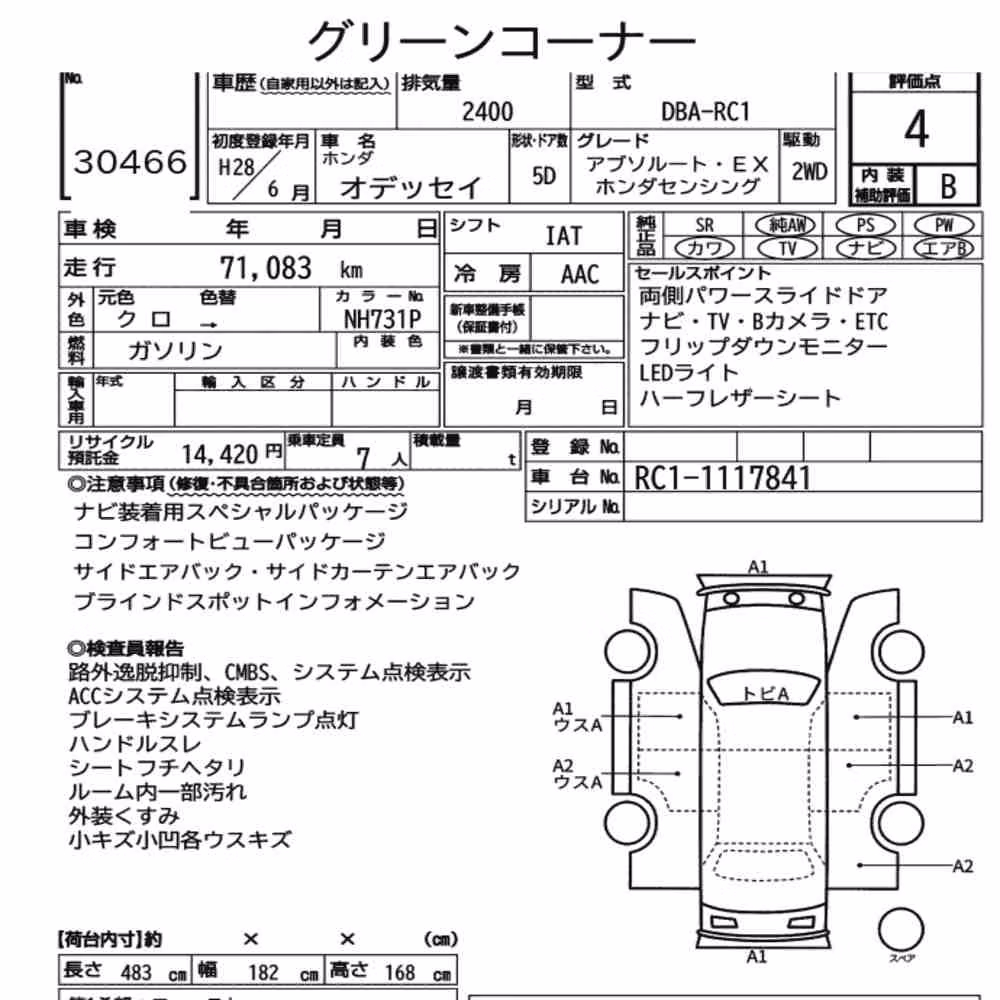 Notka aukcyjna: HONDA ODYSSEY ABSOLUTE・EX HONDA SENSING