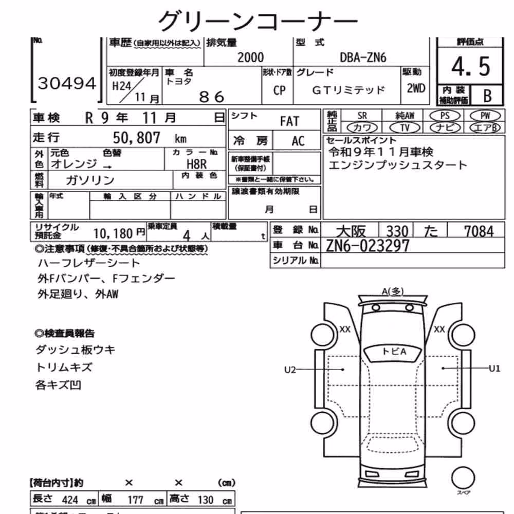 Notka aukcyjna: TOYOTA 86 GT LIMITED