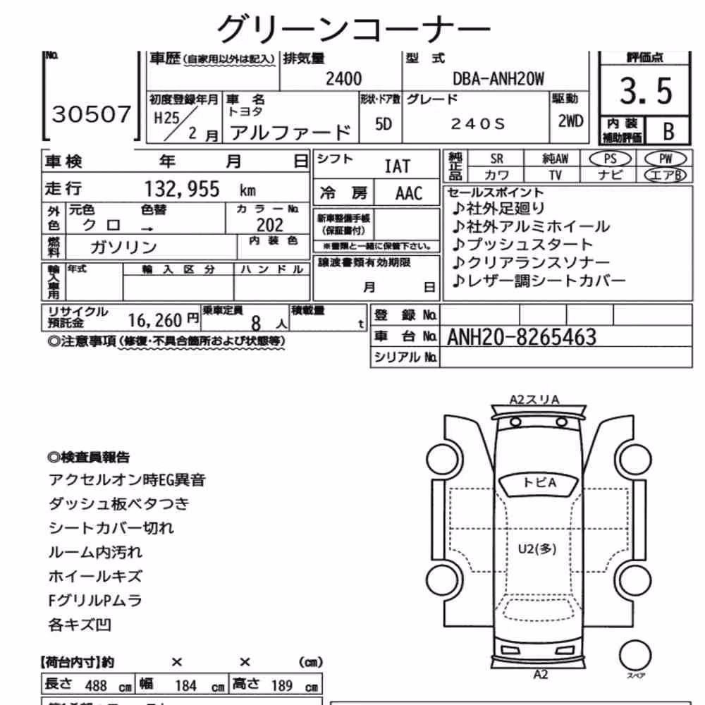 Notka aukcyjna: TOYOTA ALPHARD 240S