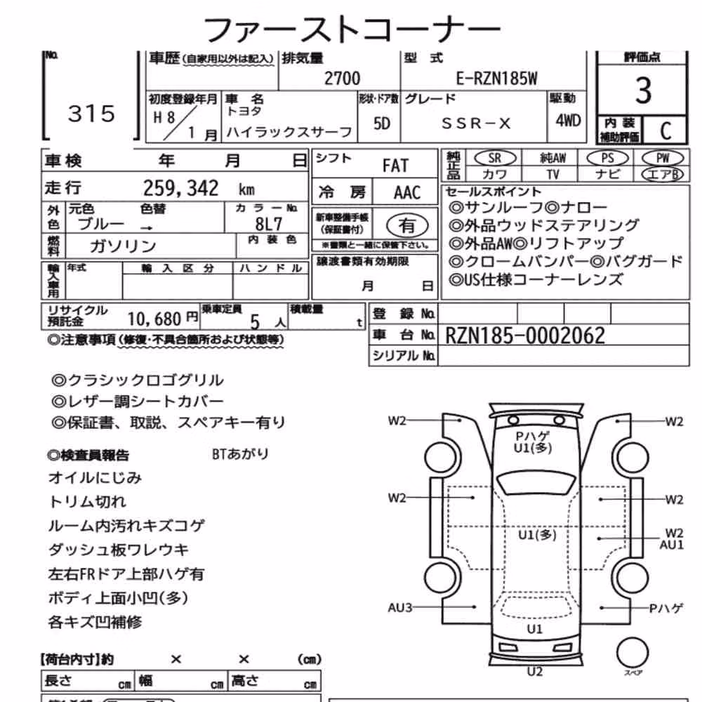 Notka aukcyjna: TOYOTA HILUX SURF 5D 4WD SSR-X