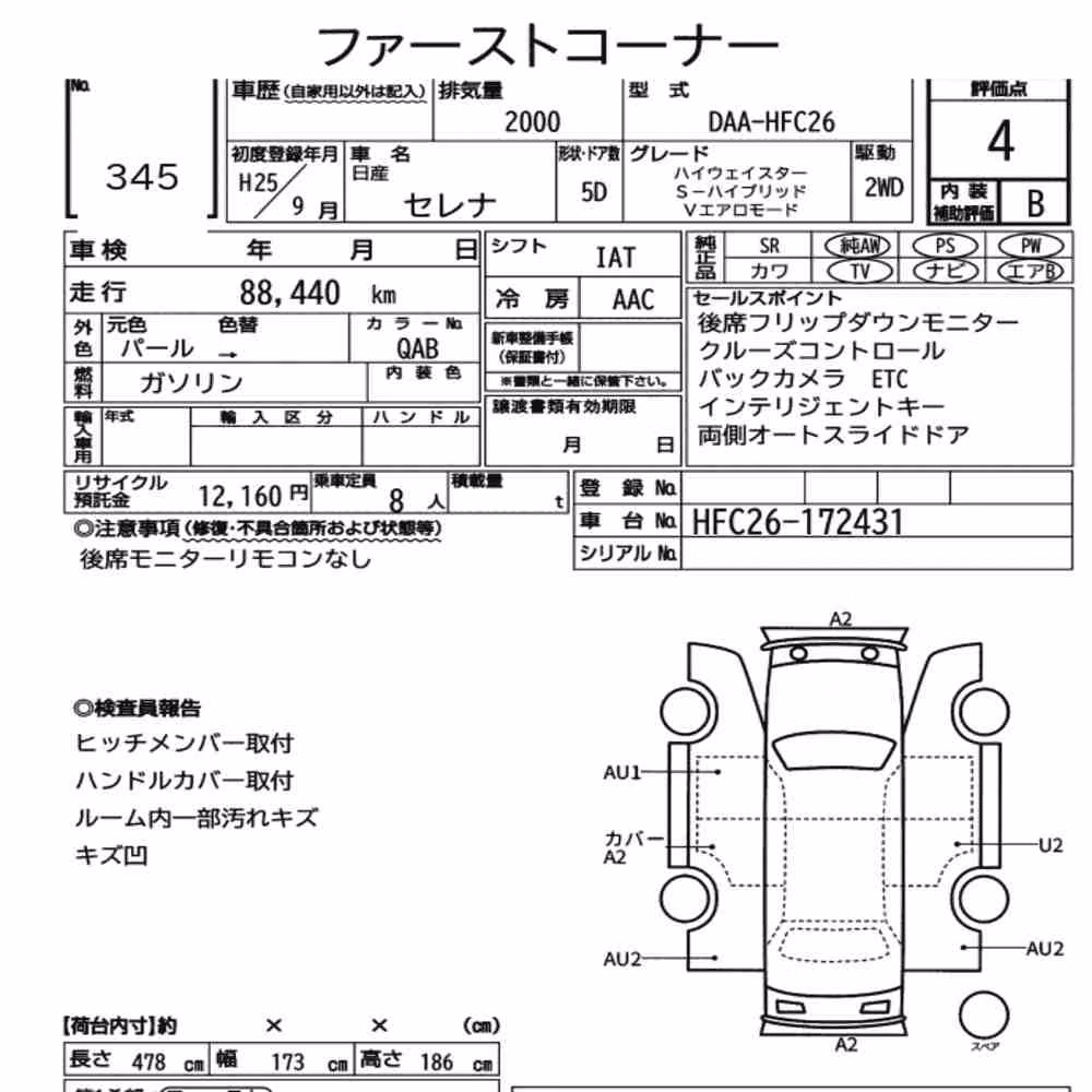 Notka aukcyjna: NISSAN SERENA 5D HIGHWAY STAR S-HYBRID V AERO MODE