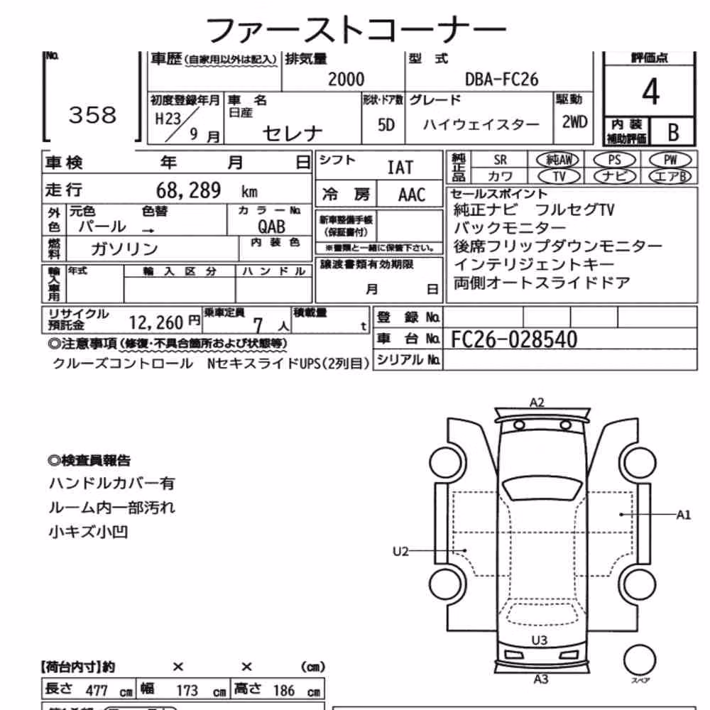 Notka aukcyjna: NISSAN SERENA 5D HIGHWAY STAR