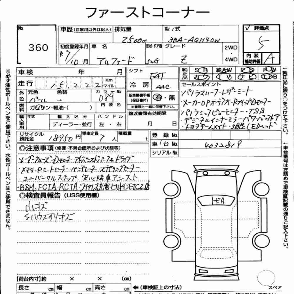 Notka aukcyjna: TOYOTA ALPHARD Z
