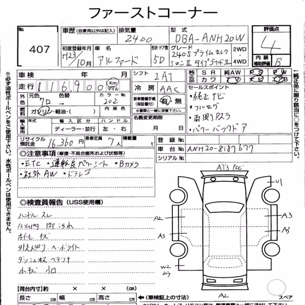 Notka aukcyjna: TOYOTA ALPHARD 240S PRIME SELECTION Ⅱ TYPE GOLD Ⅱ