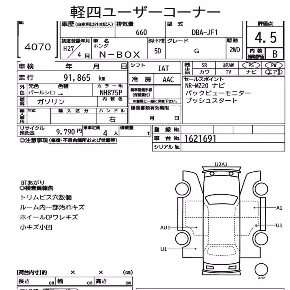 Notka aukcyjna: HONDA N-BOX G