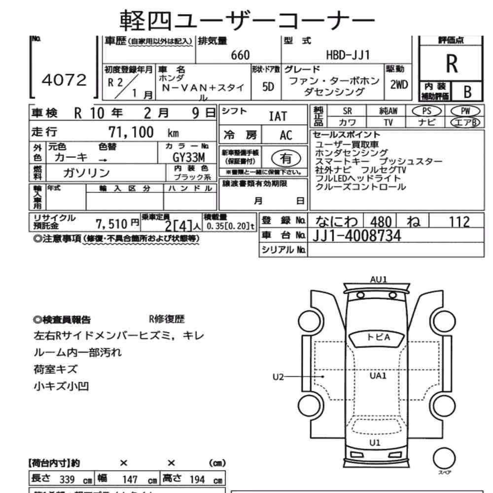 Notka aukcyjna: HONDA N-VAN PLUS STYLE FUN・TURBO HONDA SENSING