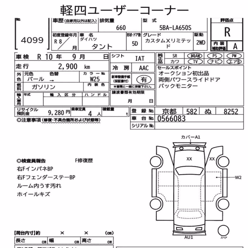 Notka aukcyjna: DAIHATSU TANTO CUSTOM X LIMITED