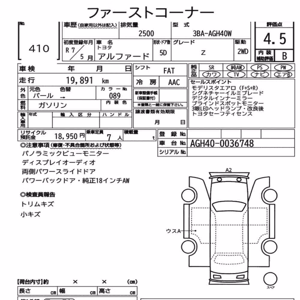 Notka aukcyjna: TOYOTA ALPHARD Z