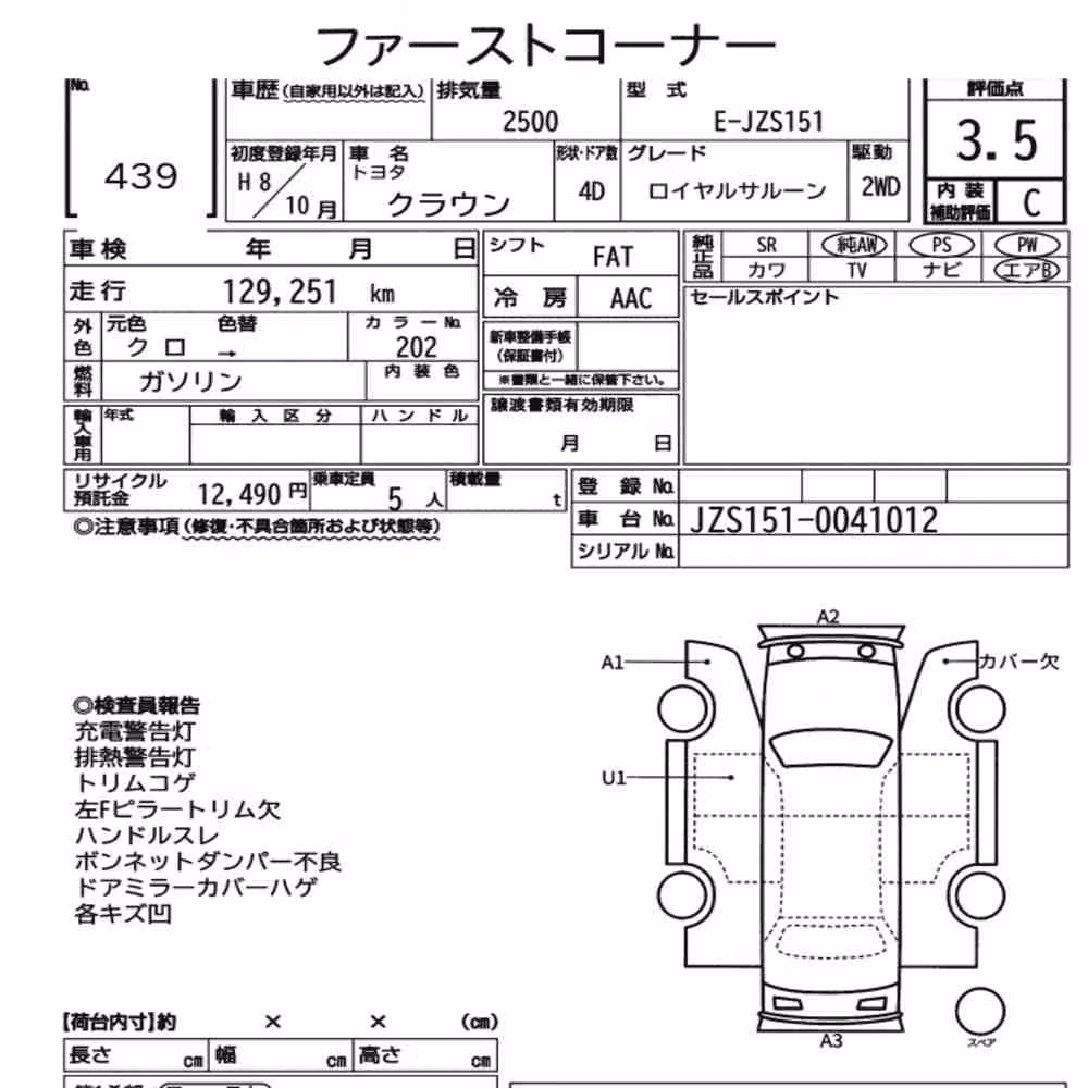 Notka aukcyjna: TOYOTA CROWN 4D ROYAL SALOON