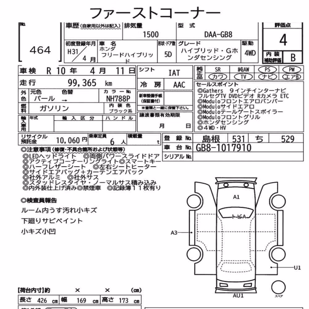 Notka aukcyjna: HONDA FREED HYBRID 4WD HYBRID・G HONDA SENSING